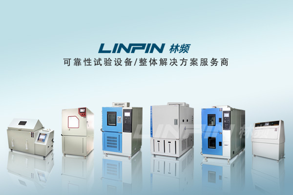 高低溫交變試驗(yàn)箱為何采用純凈水做測試？