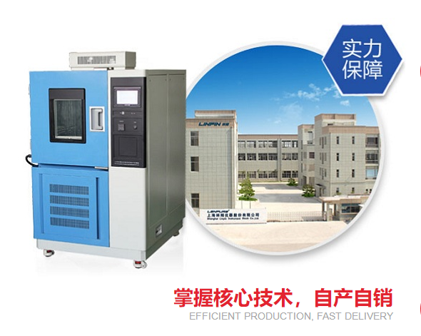 應(yīng)對溫變循環(huán)！高低溫交變試驗箱的產(chǎn)品可靠性驗證